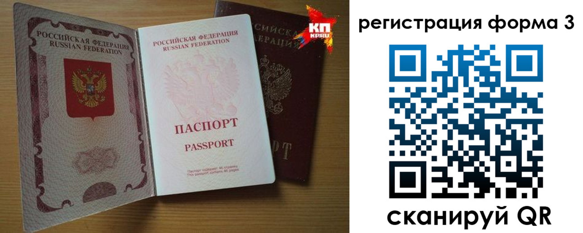 прописка паспорт в Касли